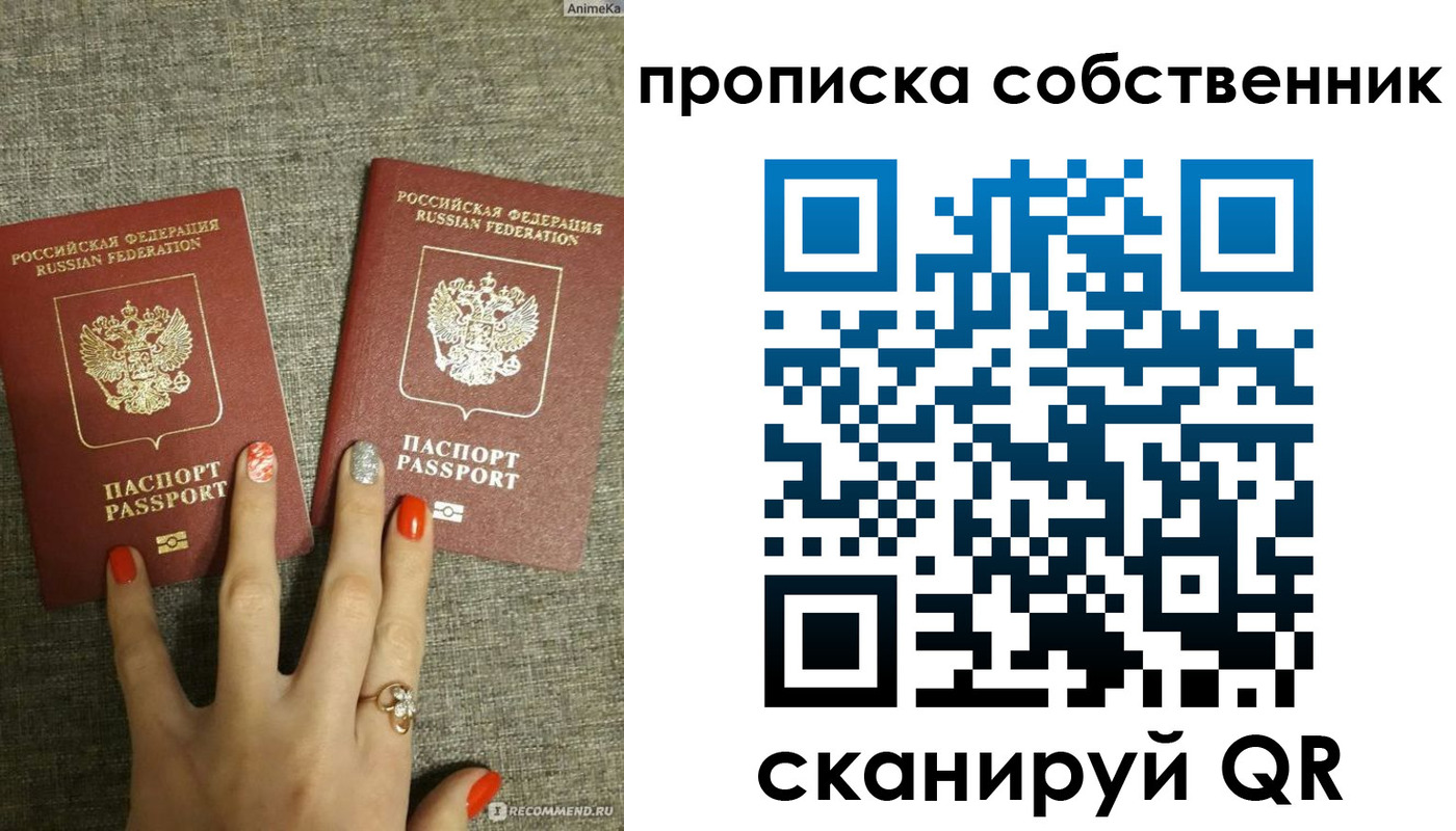прописка поиск в Пензе