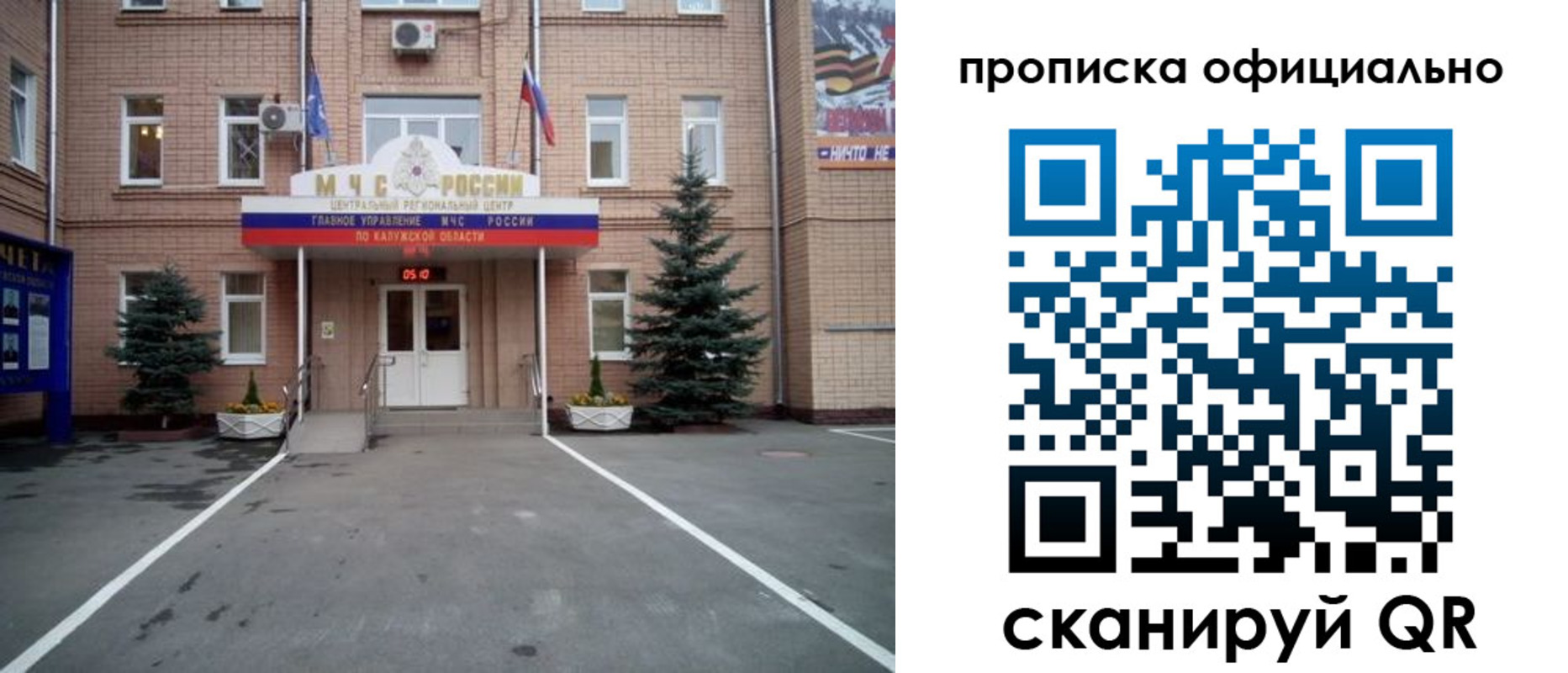 прописка для школы в Пензе