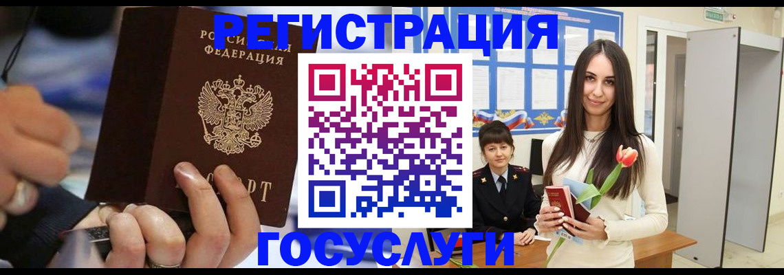 временная регистрация законно в Пензе