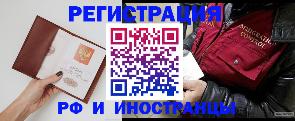 временная регистрация поиск в Пензе