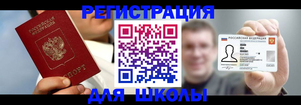 регистрация для дет. сада в Пензе