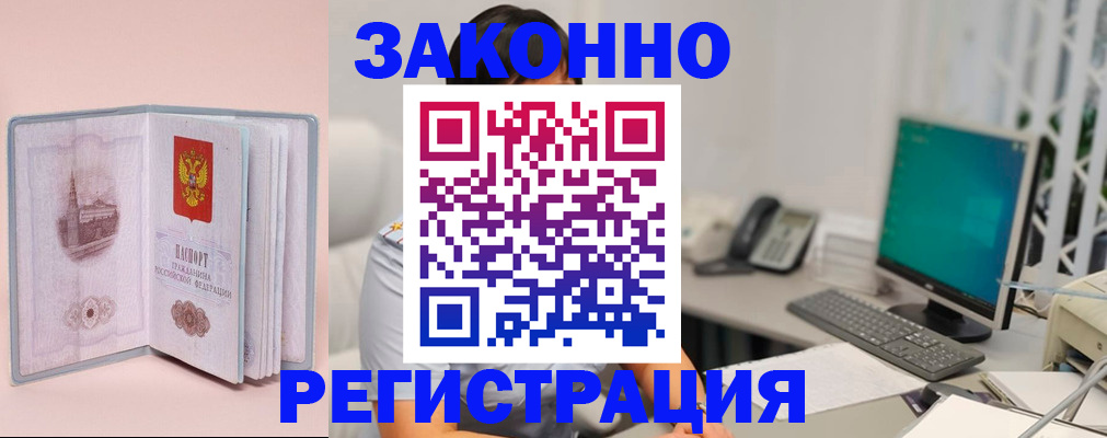 временная регистрация в квартире в Пензе