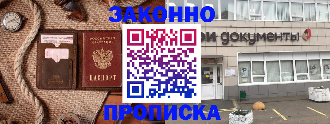 временная регистрация гарантия в Пензе